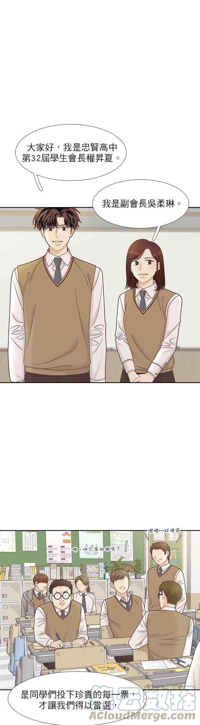 少女的世界第二季 第92话