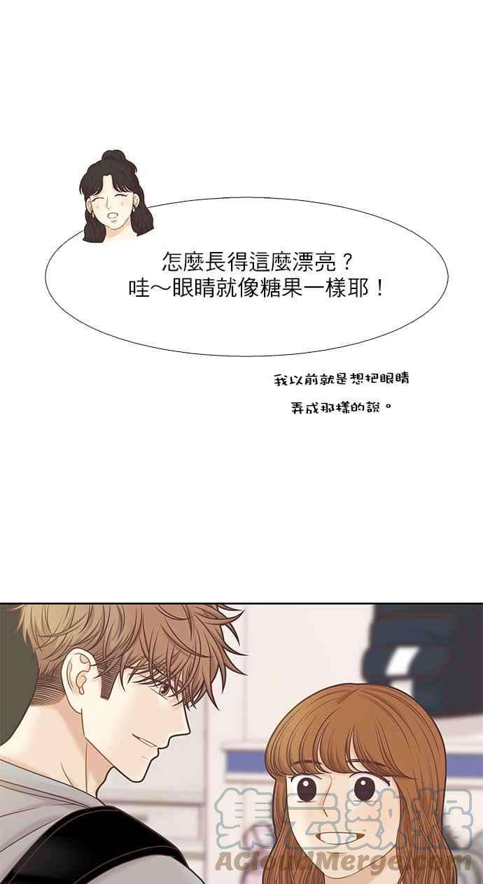 少女的世界第二季 第93话