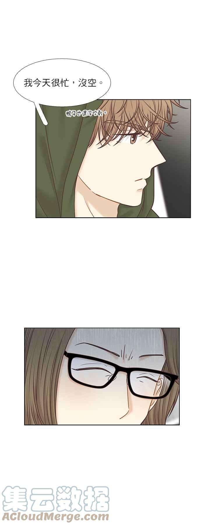 少女的世界第二季 第95话