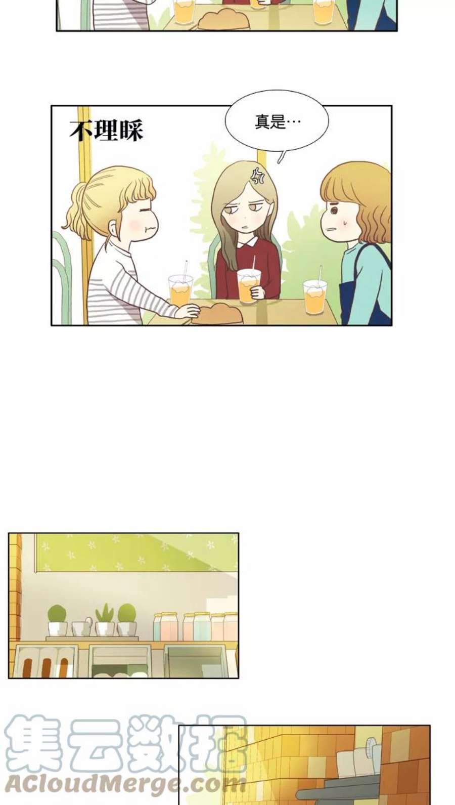 少女的世界第6话 白色情人节与乌龟糖（上）