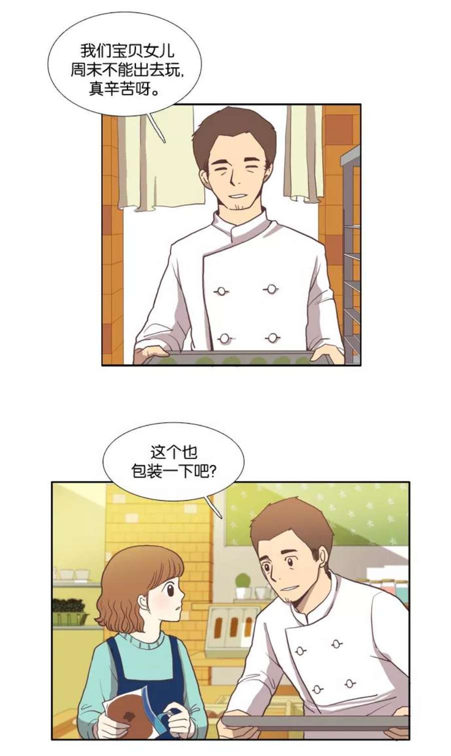 少女的世界第6话 白色情人节与乌龟糖（上）