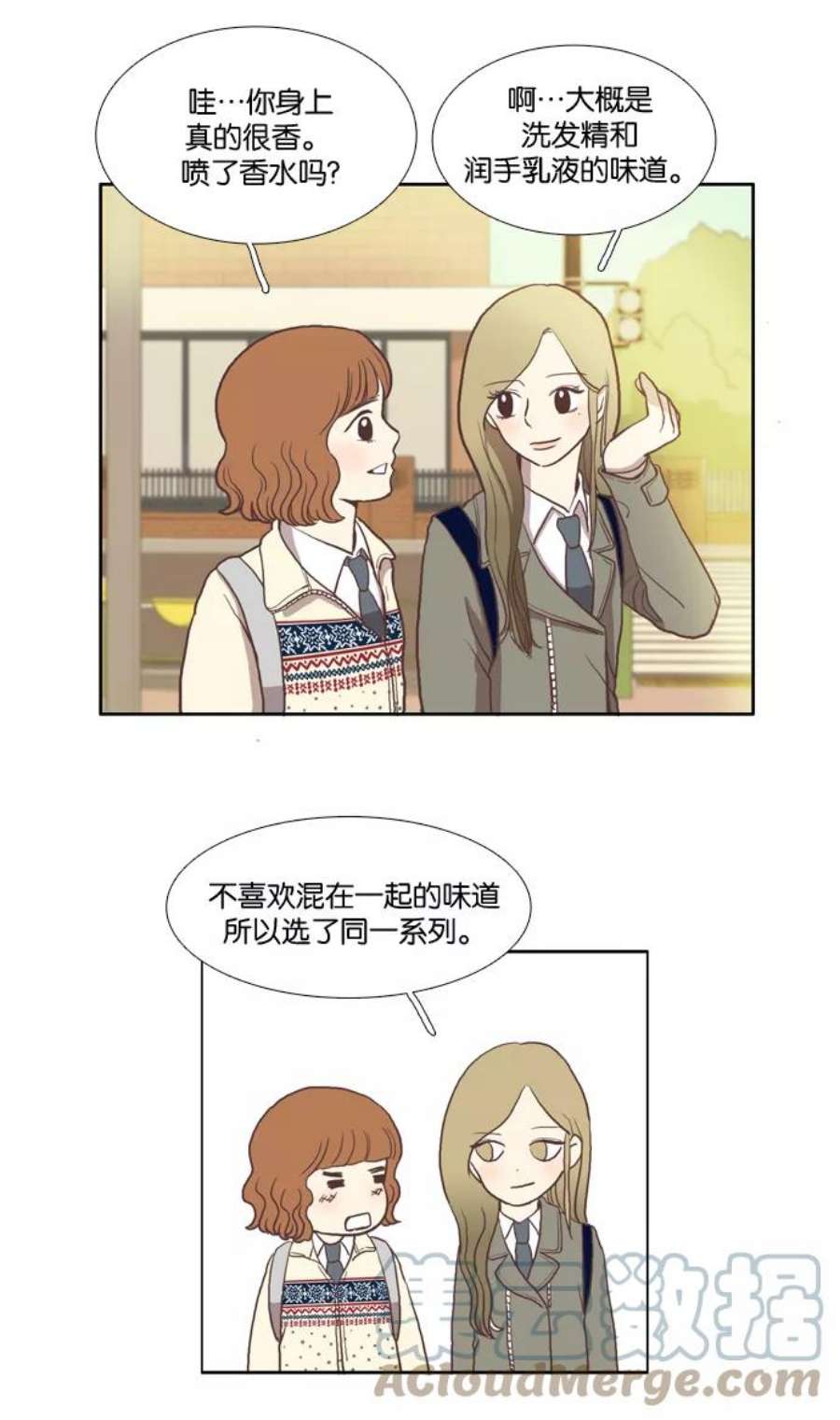 少女的世界第8话 需要坚决的1意志（上）