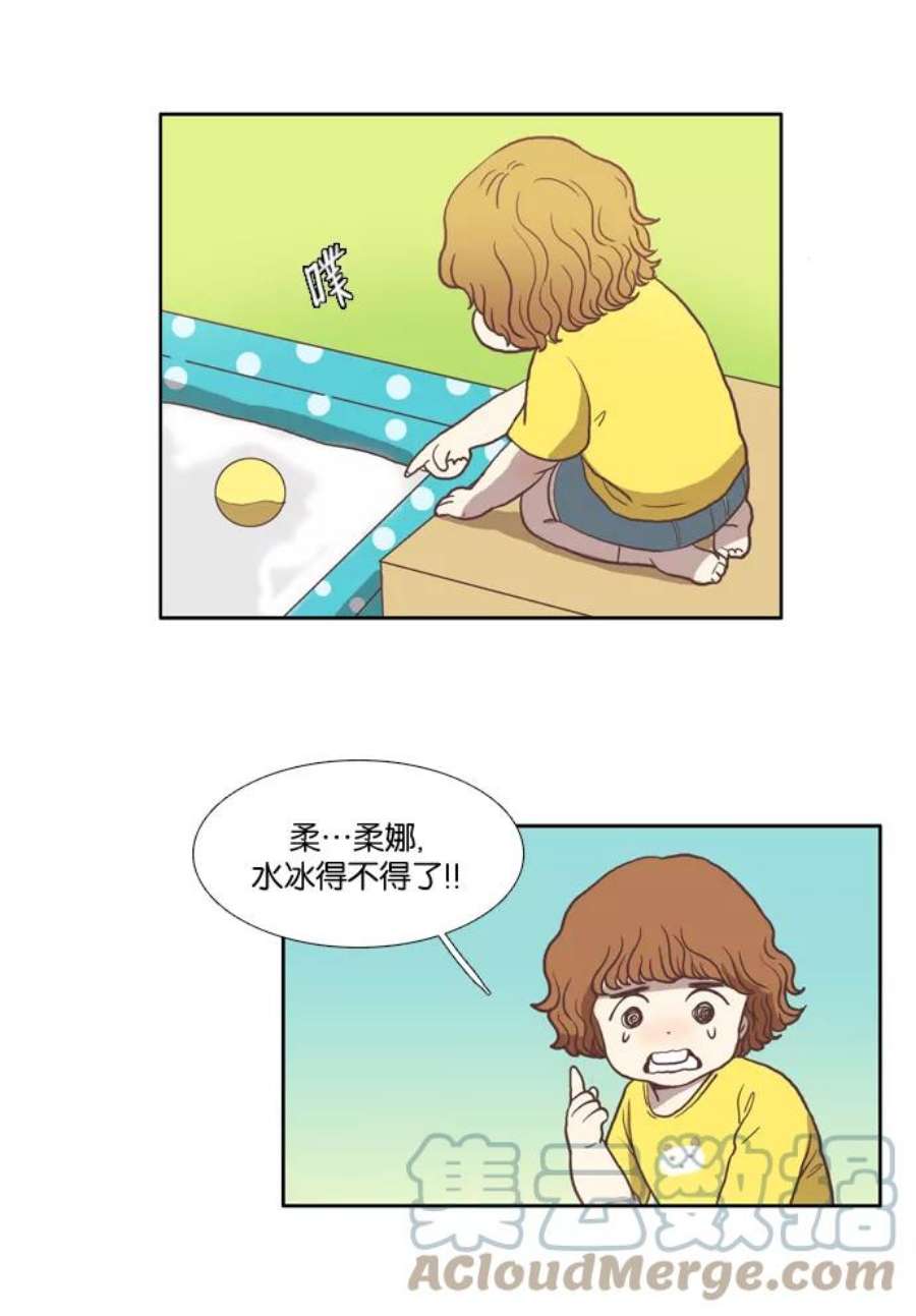 少女的世界第8话 需要坚决的1意志（上）