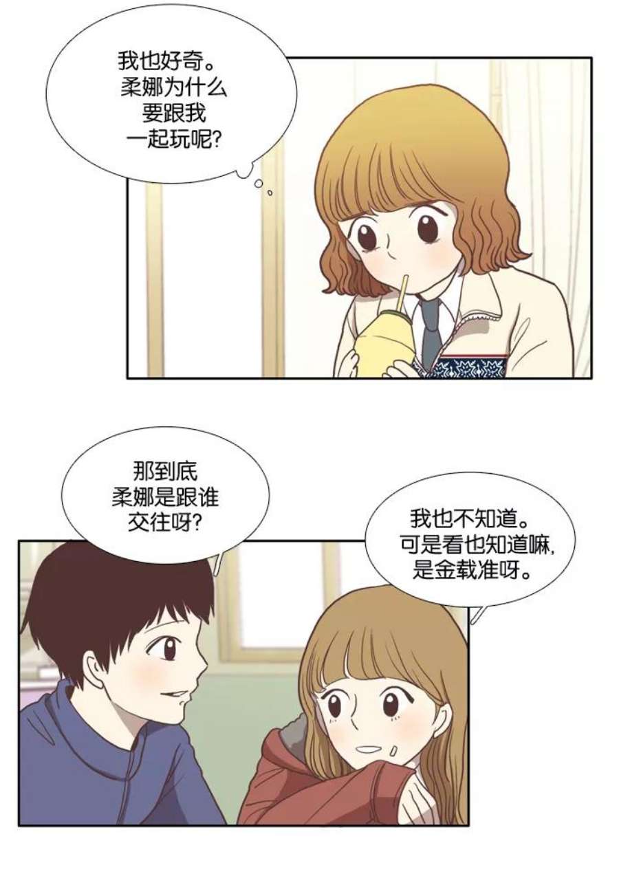 少女的世界第9话 需要坚决的1意志（下）
