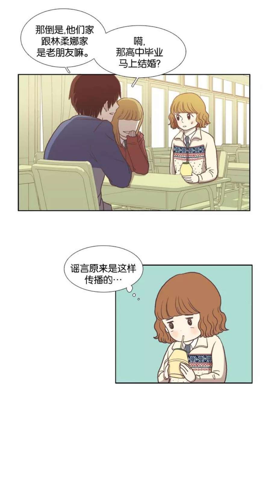 少女的世界第9话 需要坚决的1意志（下）