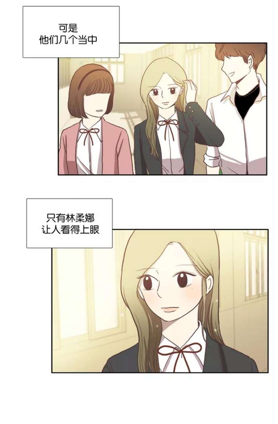 少女的世界第9话 需要坚决的1意志（下）