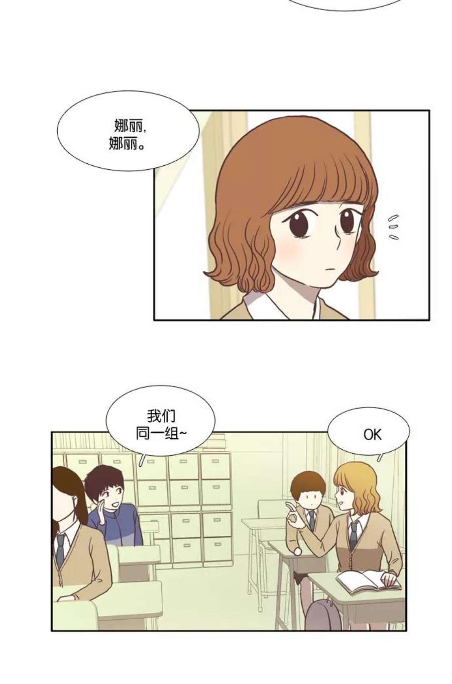 少女的世界第14话 小组活动（上）