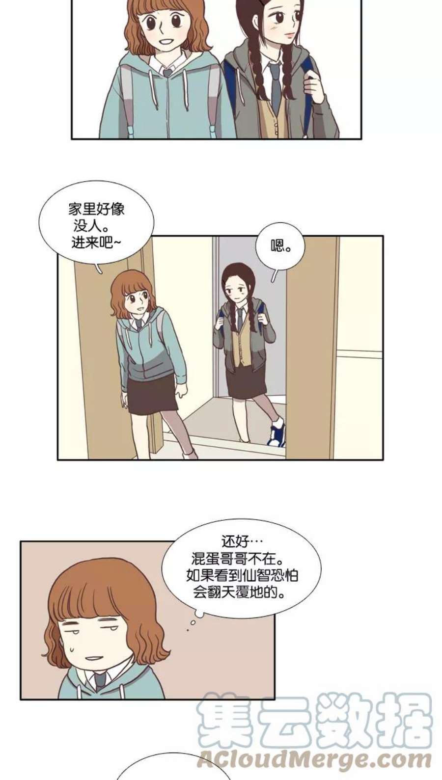 少女的世界第14话 小组活动（上）