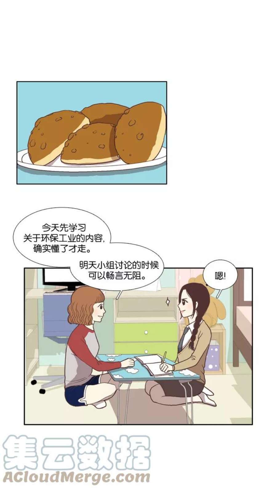 少女的世界第14话 小组活动（上）