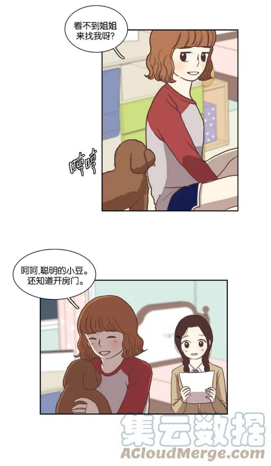 少女的世界第14话 小组活动（上）