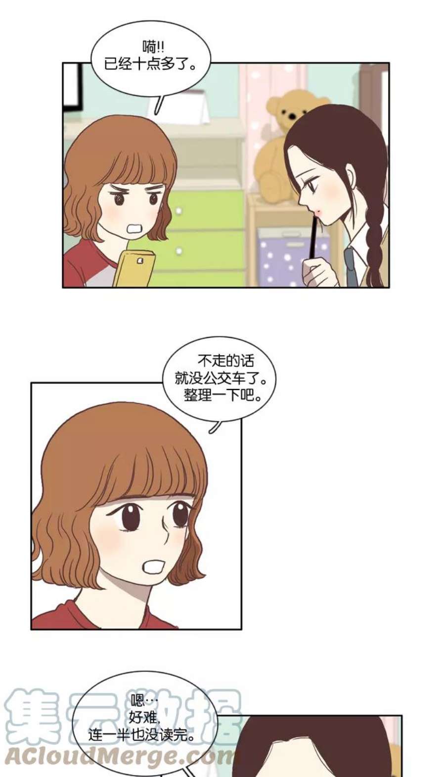 少女的世界第14话 小组活动（上）