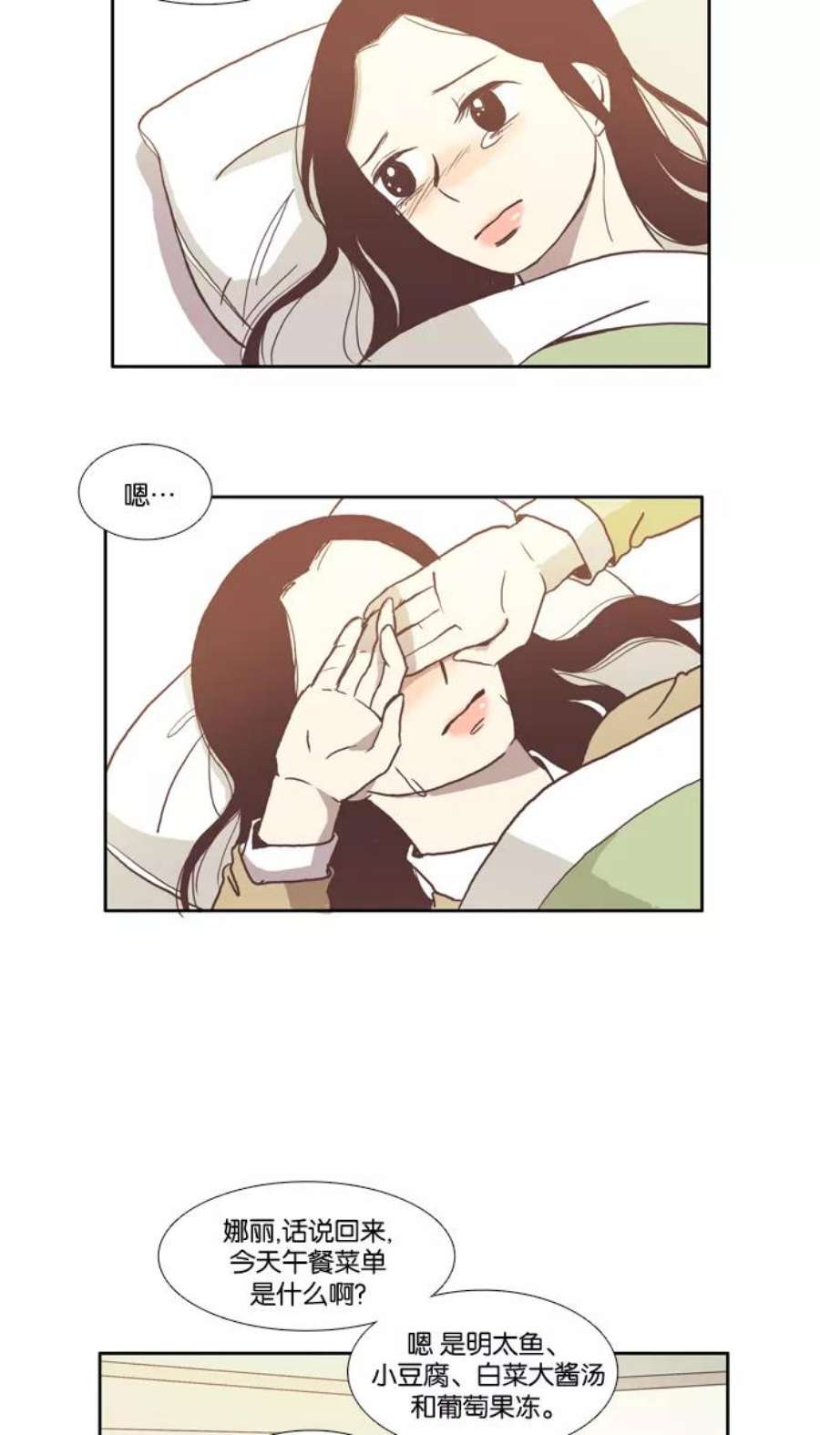 少女的世界第15话 小组活动（下）