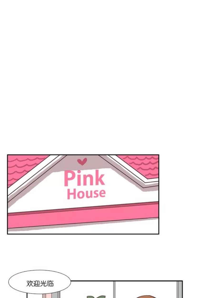 少女的世界第17话 变身（上）