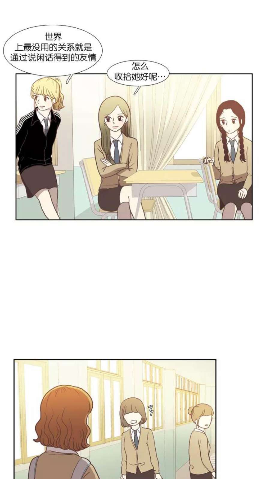 少女的世界第17话 变身（上）