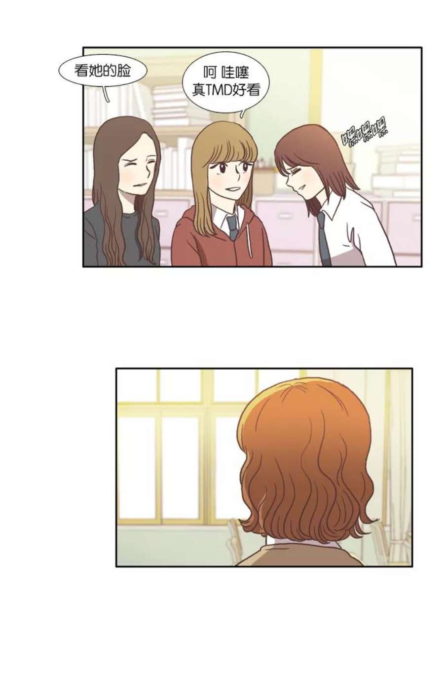 少女的世界第17话 变身（上）