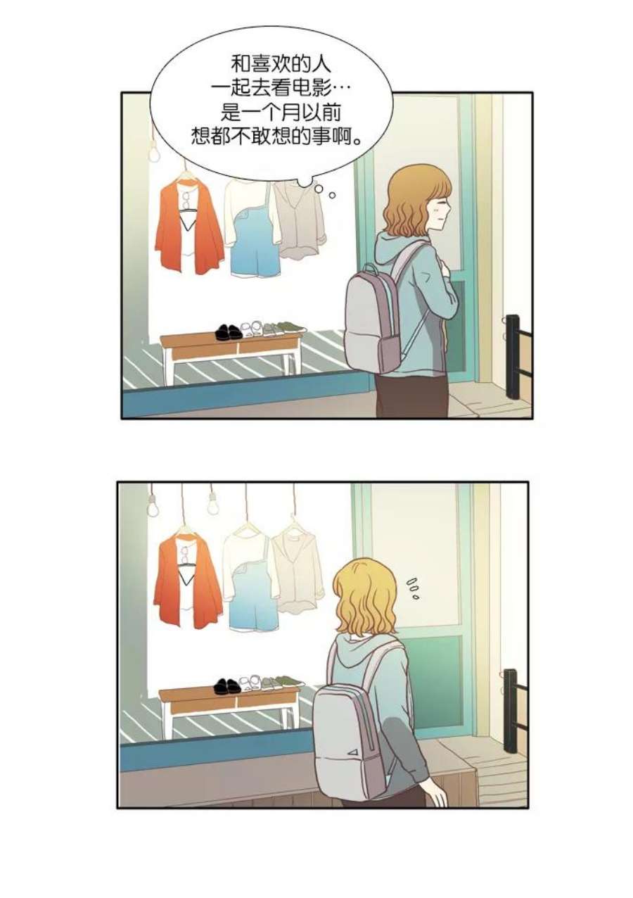 少女的世界第17话 变身（上）