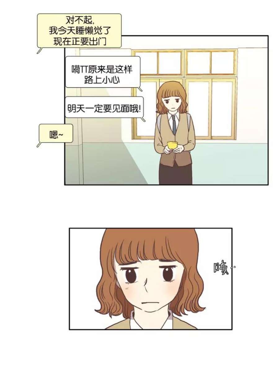 少女的世界第25话 地壳变动（上）