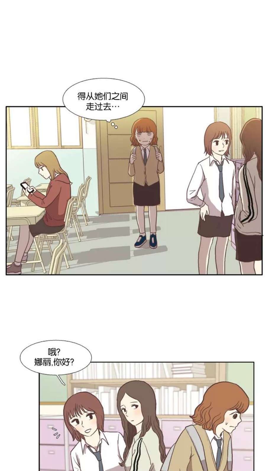 少女的世界第25话 地壳变动（上）