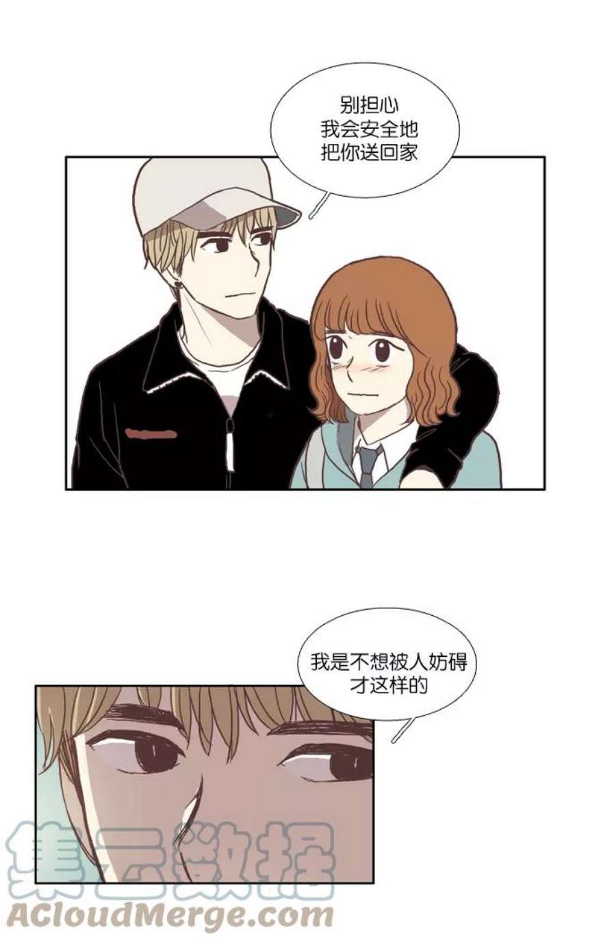 少女的世界第27话 地壳变动（下）