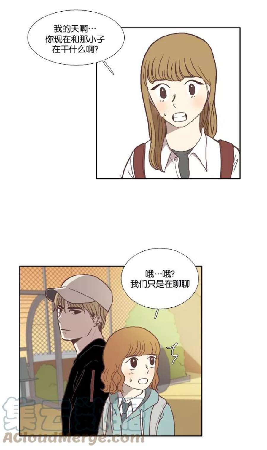 少女的世界第27话 地壳变动（下）