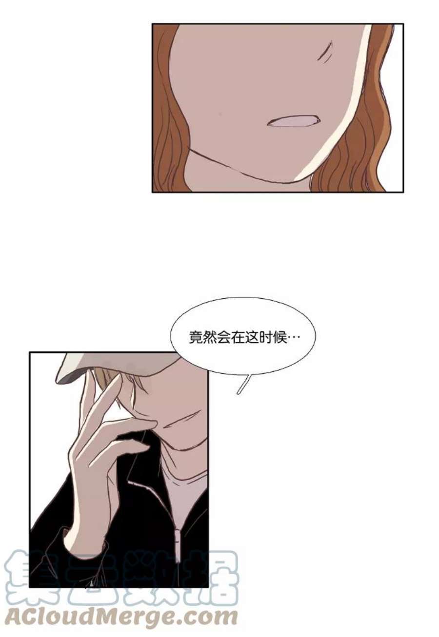 少女的世界第27话 地壳变动（下）