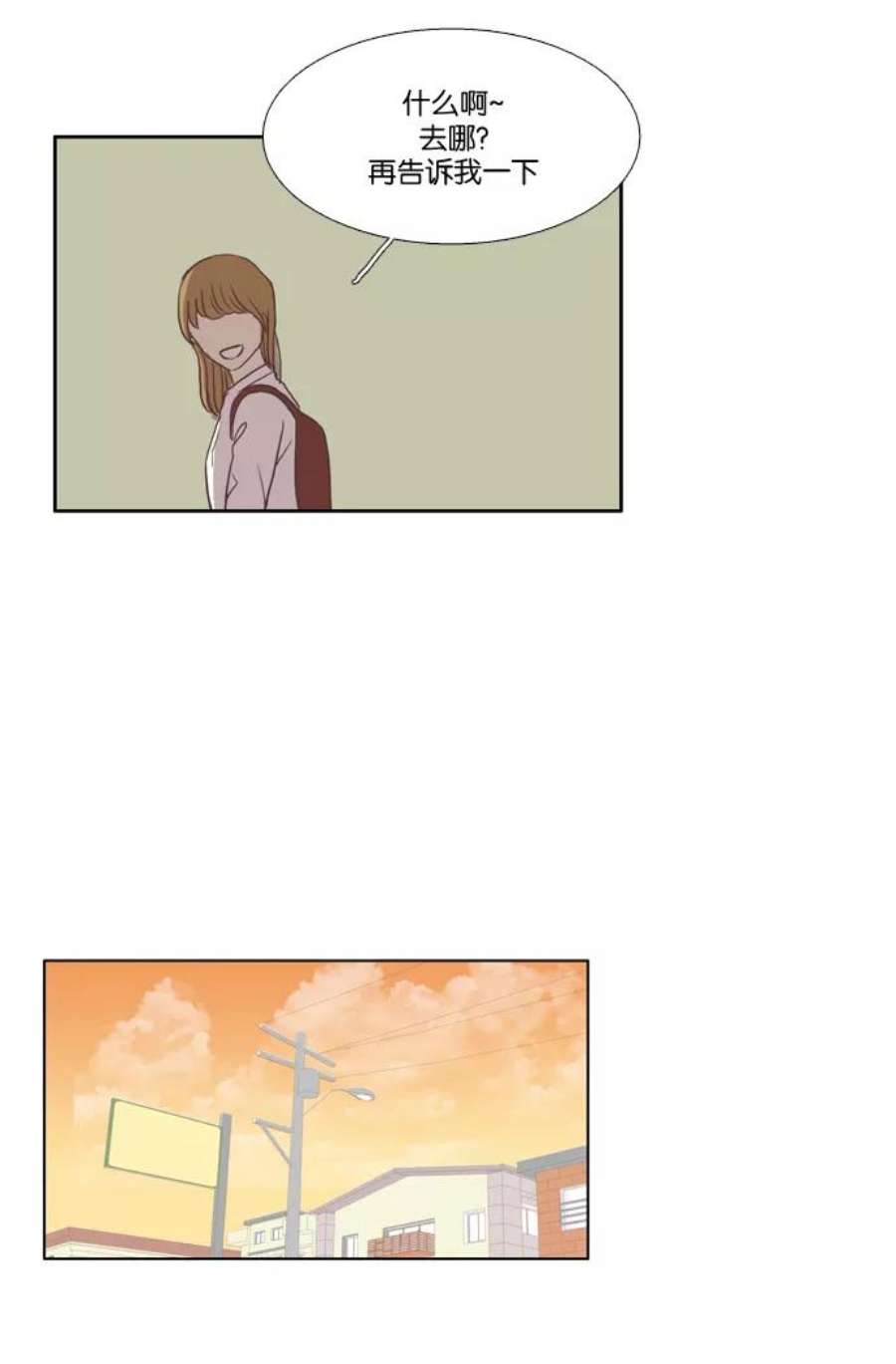 少女的世界第27话 地壳变动（下）