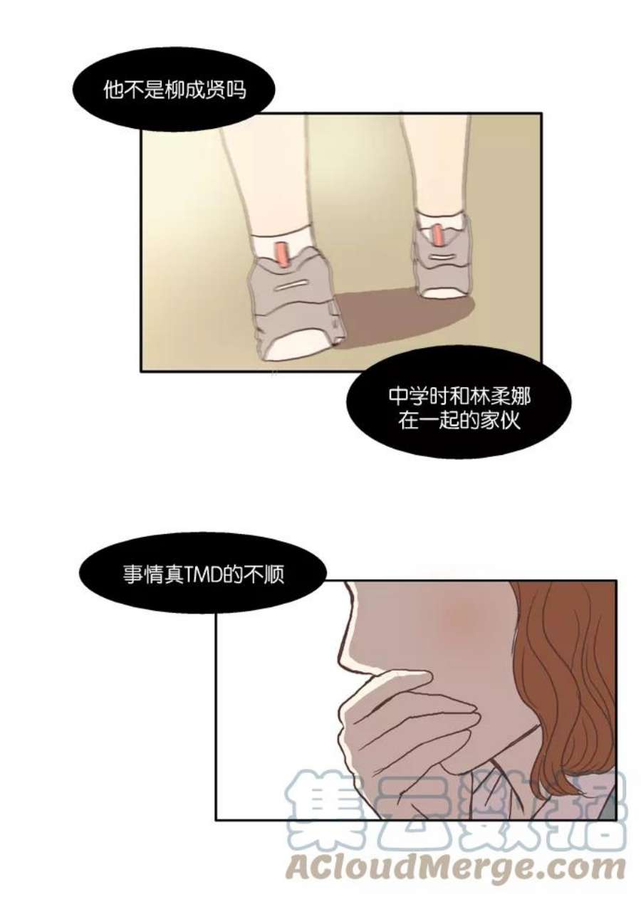 少女的世界第27话 地壳变动（下）