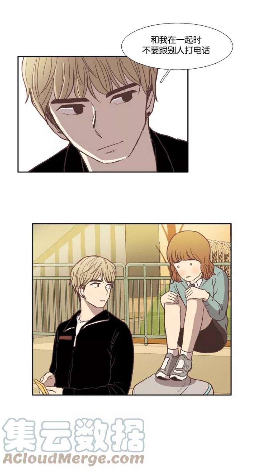 少女的世界第27话 地壳变动（下）