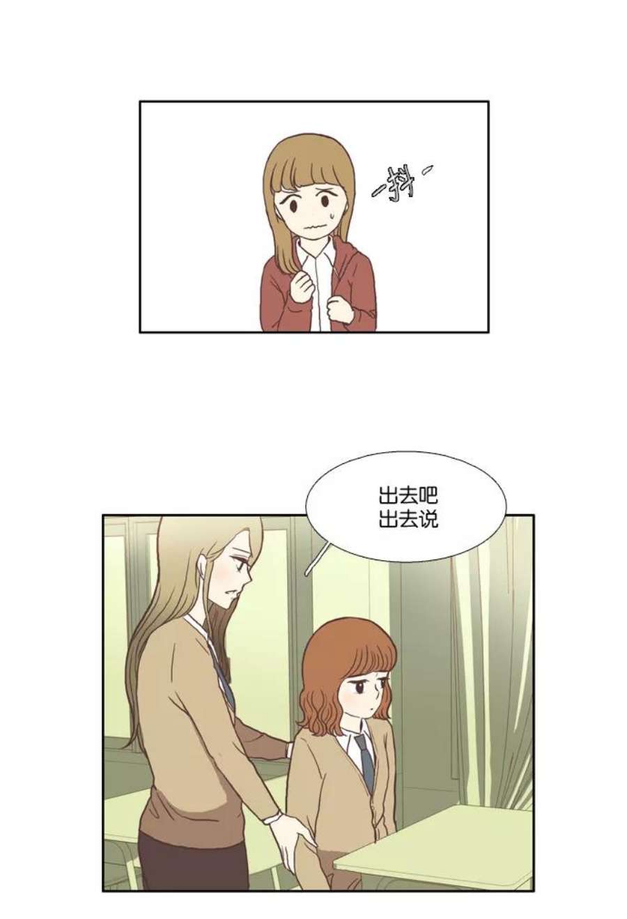 少女的世界第28话 三者对峙（上）