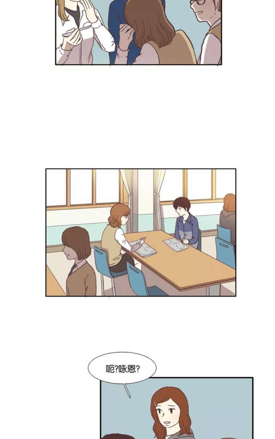 少女的世界第32话 孤立（上）