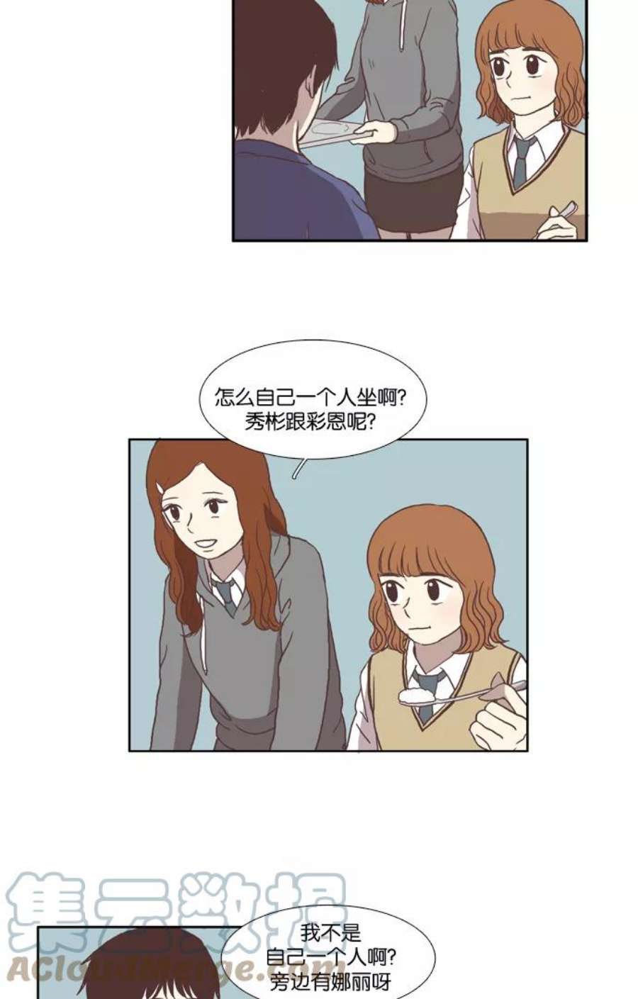 少女的世界第32话 孤立（上）