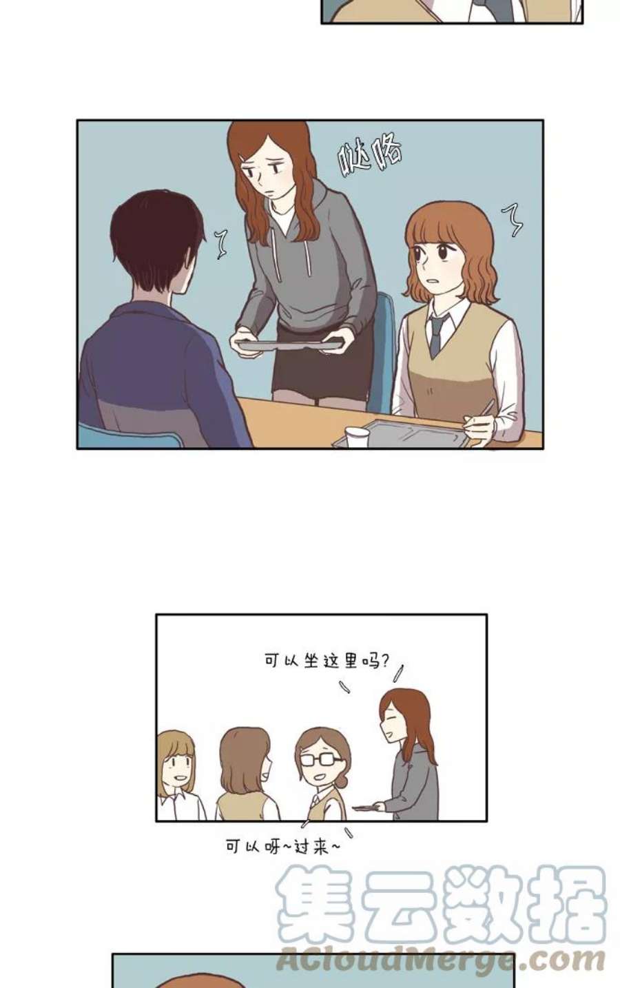 少女的世界第32话 孤立（上）