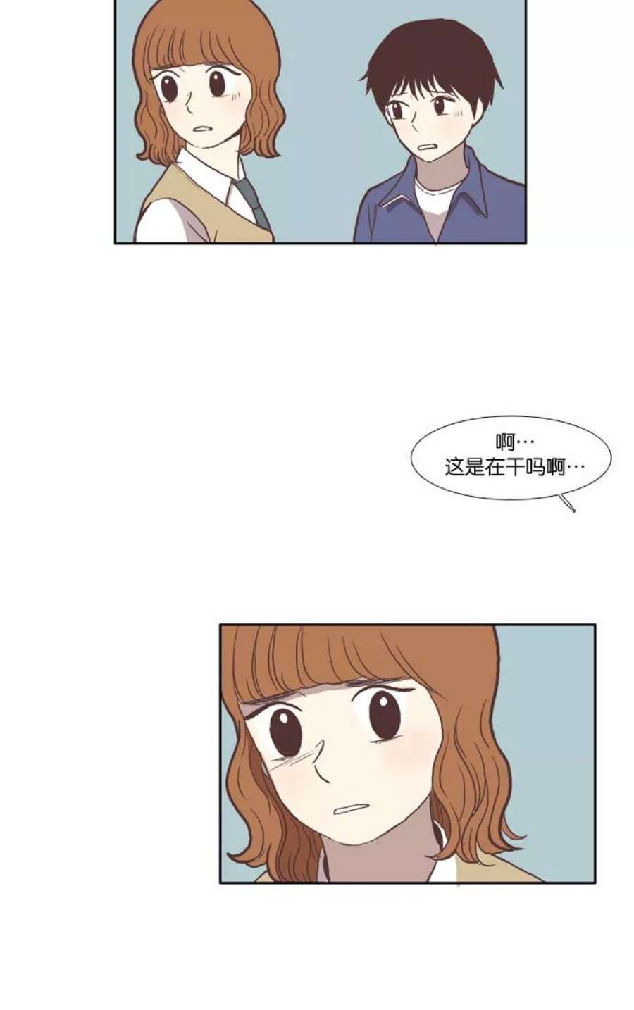 少女的世界第32话 孤立（上）