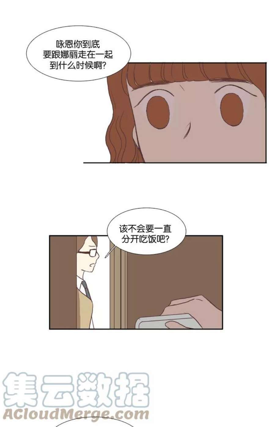 少女的世界第32话 孤立（上）