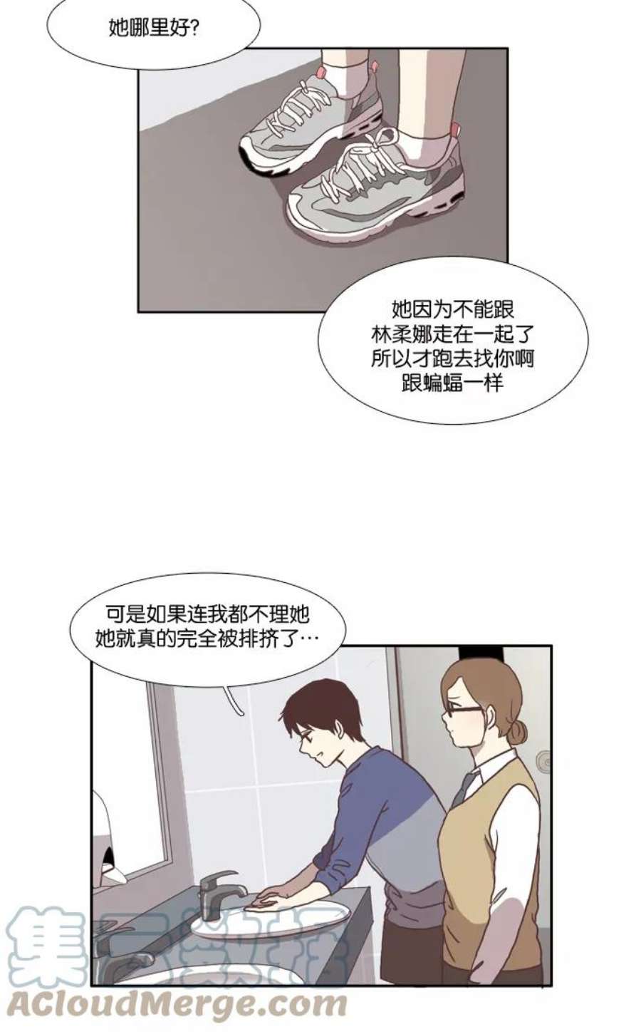 少女的世界第32话 孤立（上）