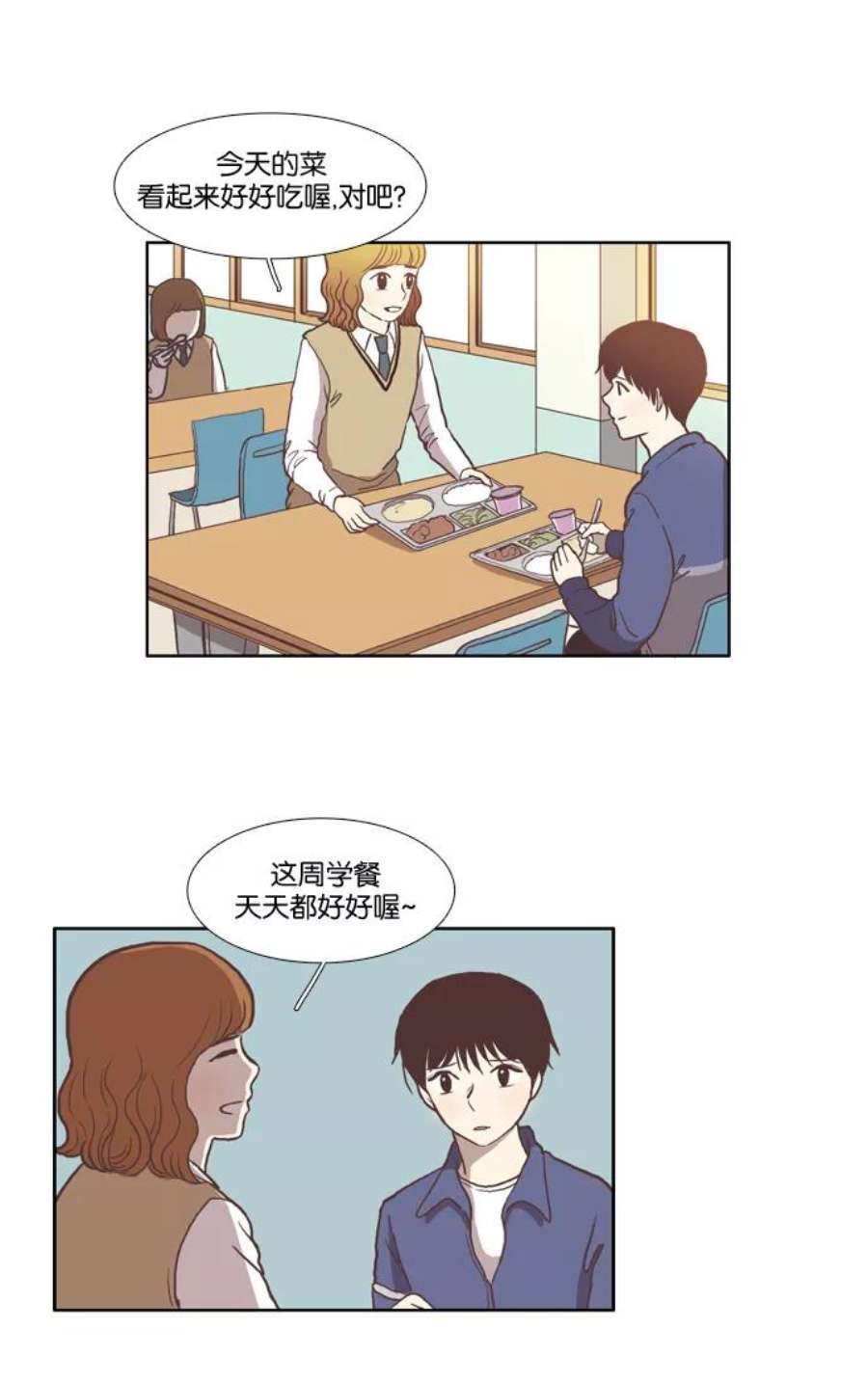 少女的世界第32话 孤立（上）