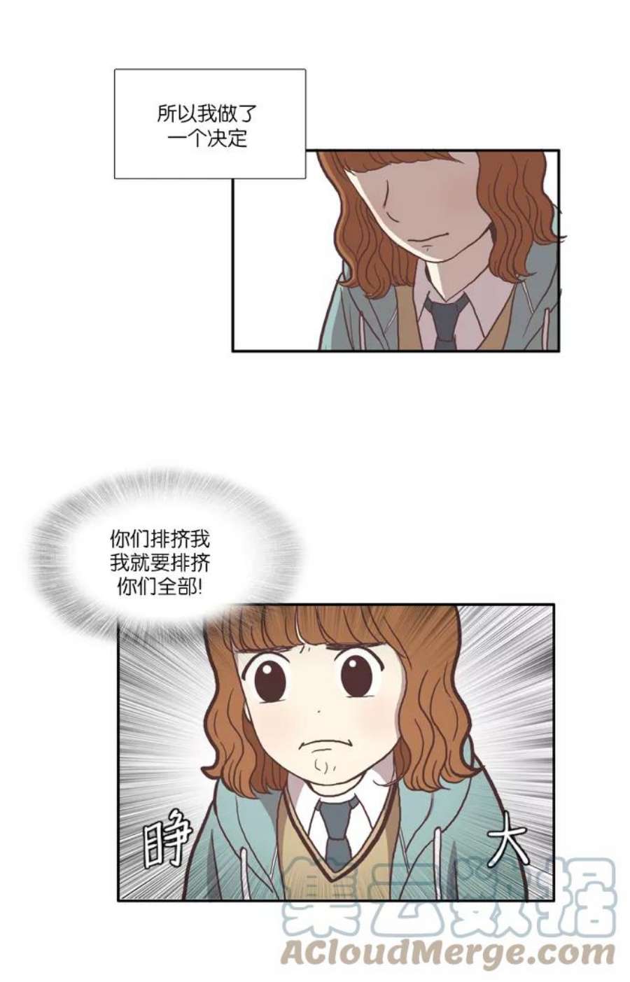 少女的世界第33话 孤立（中）