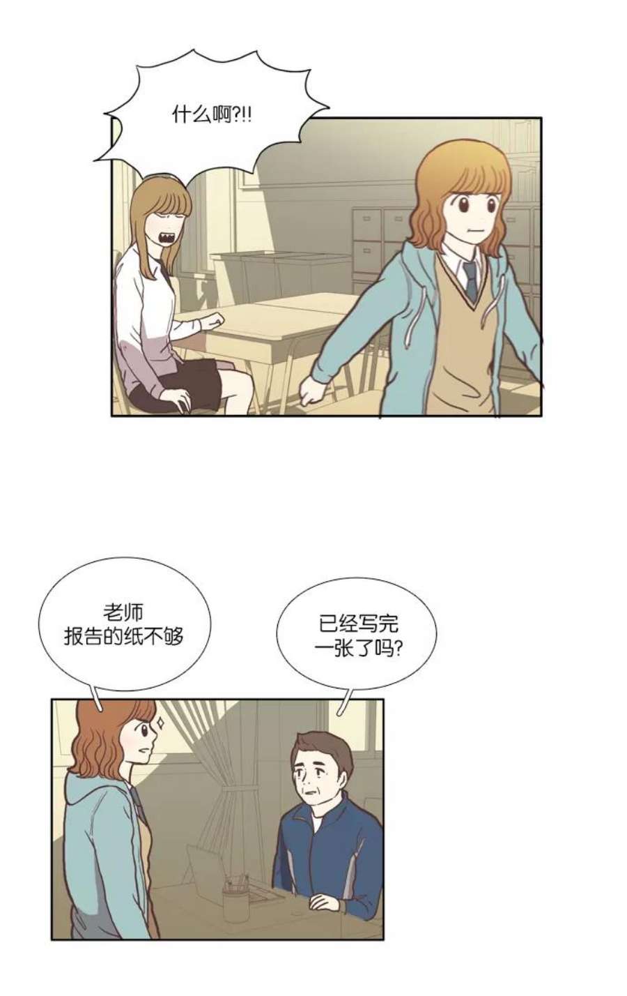 少女的世界第33话 孤立（中）