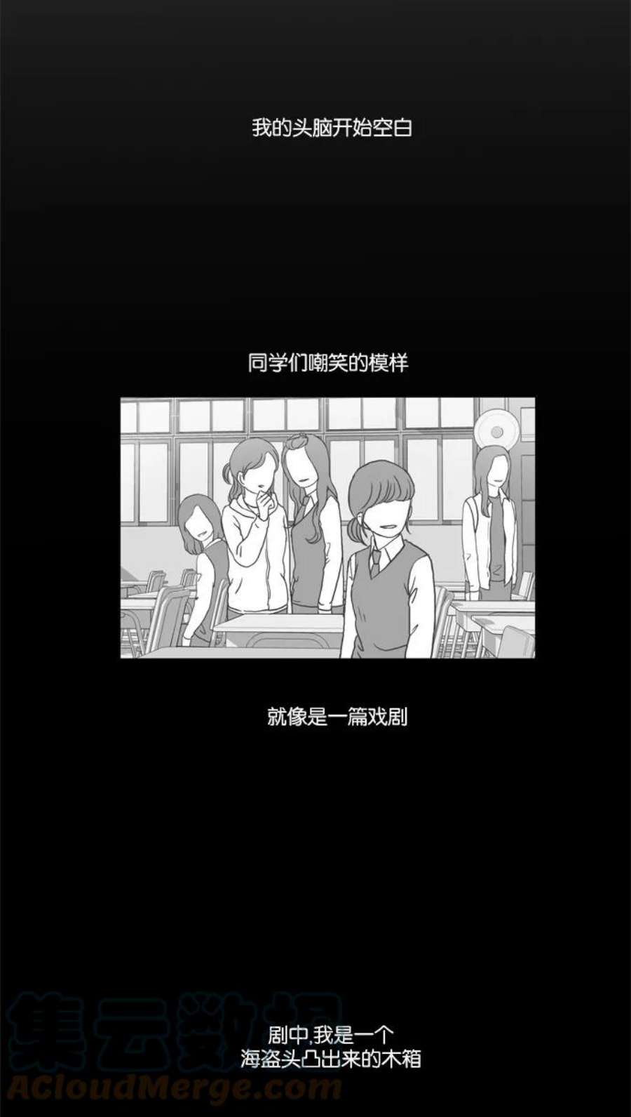 少女的世界第34话 孤立（下）