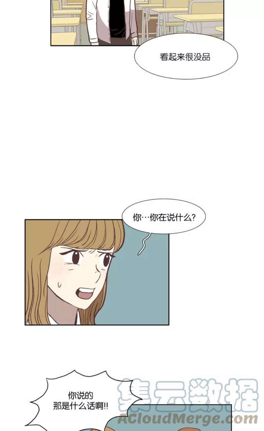 少女的世界第34话 孤立（下）