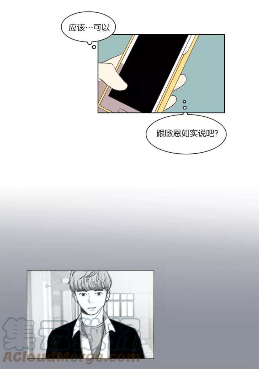 少女的世界第34话 孤立（下）