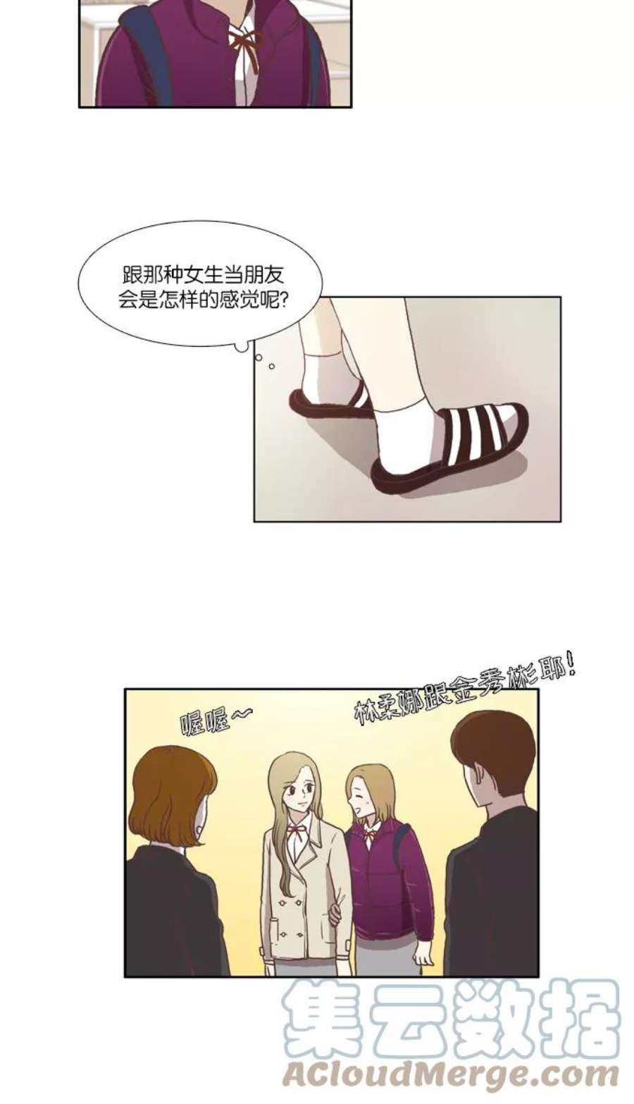 少女的世界第42话 自作自受（上）