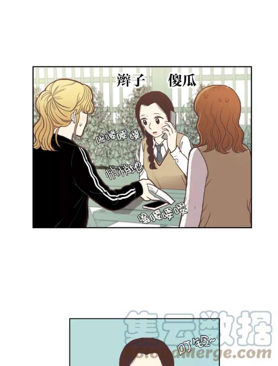 少女的世界第44话 是因为害羞（上）