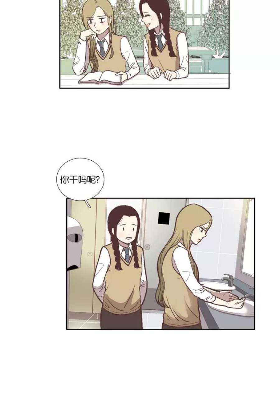 少女的世界第45话 是因为害羞（中）