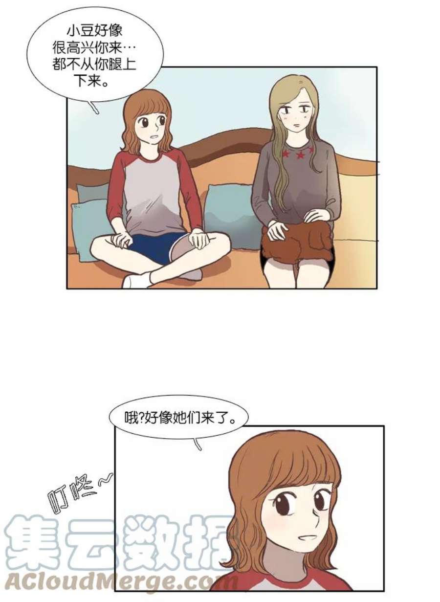 少女的世界第45话 是因为害羞（中）