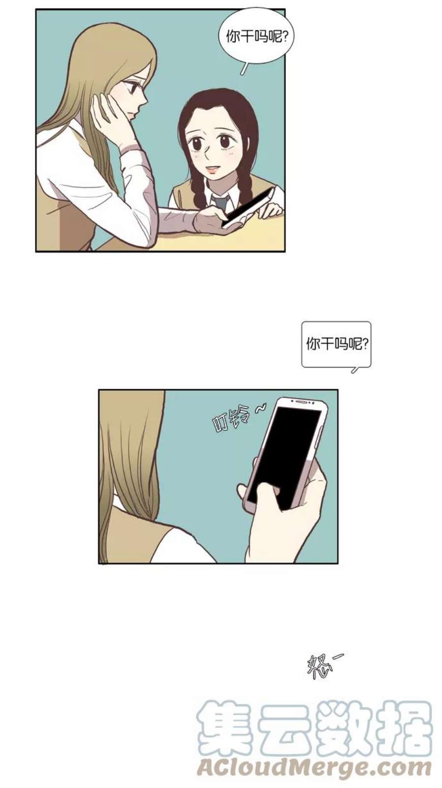 少女的世界第45话 是因为害羞（中）