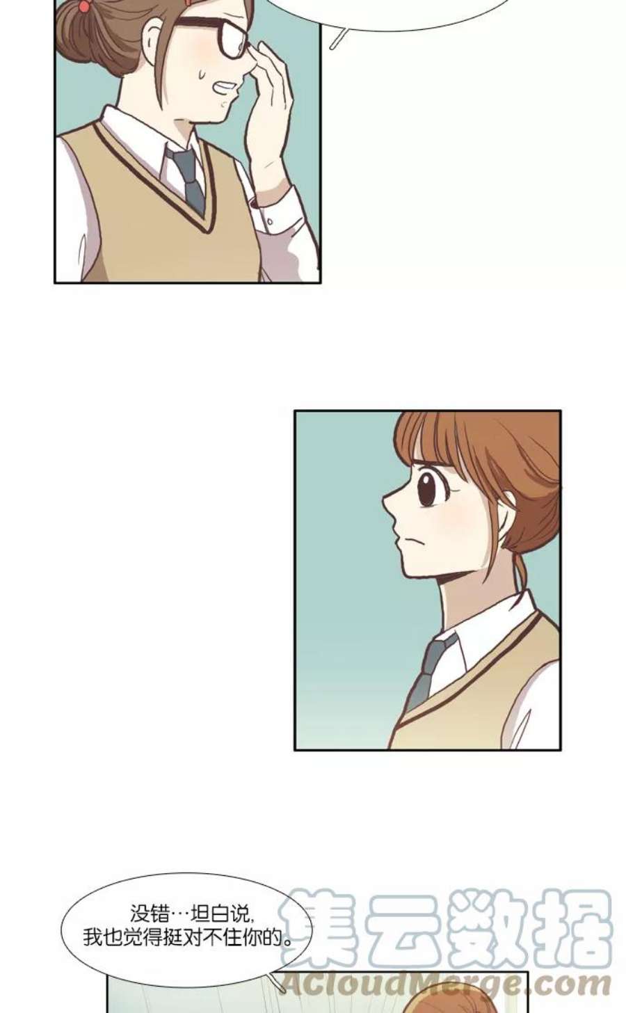 少女的世界第49话 他人的立场（上）