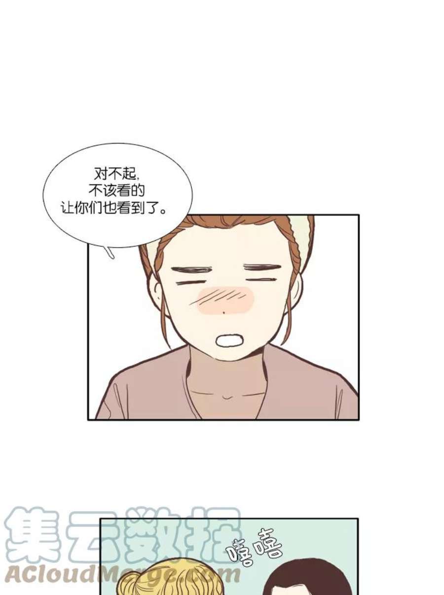 少女的世界第53话 同学会（下1）