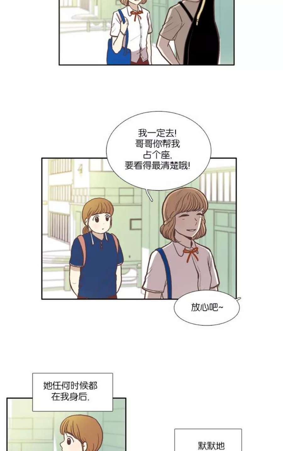 少女的世界第54话 同学会（下2）