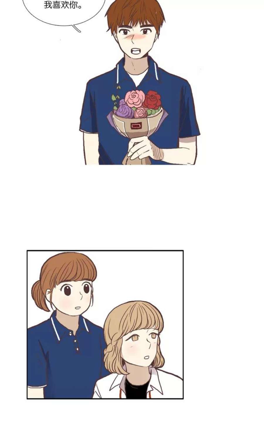 少女的世界第54话 同学会（下2）